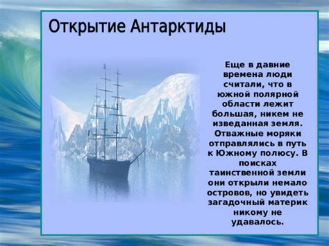 Исследование захватывающих задач и смертельных угроз в таинственной области Бездонного Океана