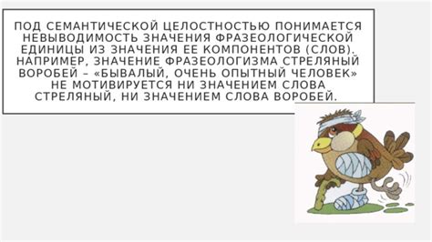 Исследование значения фразеологической группы "запереть душу на замок"
