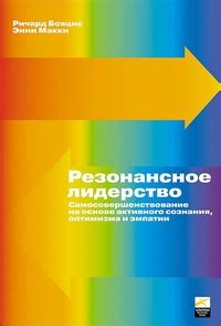 Исследование и тренировка активного восприятия и эмпатии