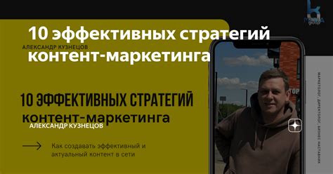 Исследование конкурентов: оценка и анализ успешных стратегий контент-маркетинга