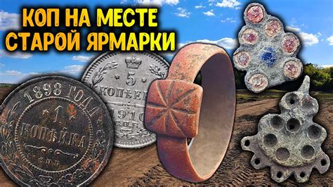 Исследование находок монет в старинных деревнях Тульской области