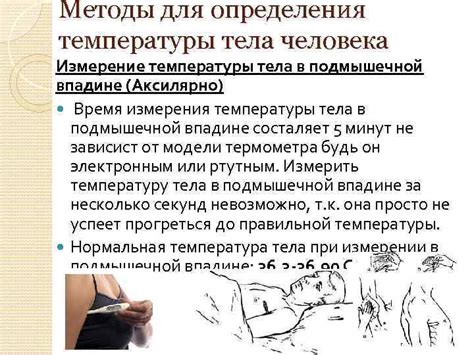 Исследование пота и температуры тела для определения местоположения человека