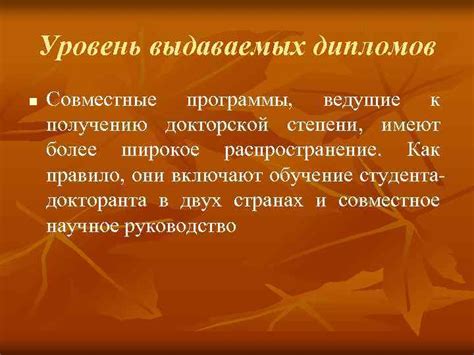 Исследование путей к получению докторской степени в политологии и оценка перспектив карьеры после окончания программы