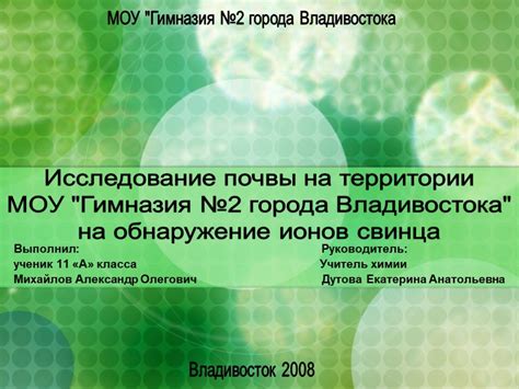 Исследование территории и обнаружение скрытых уголков