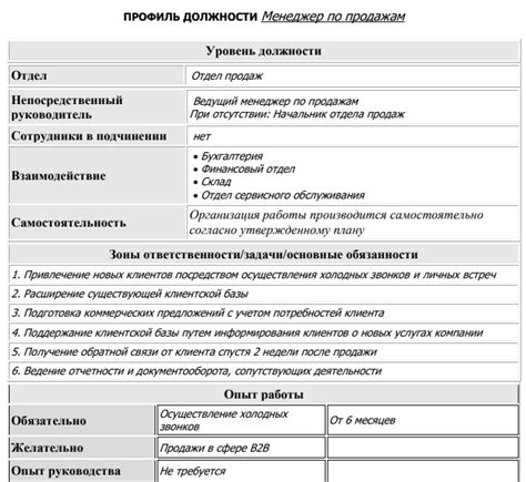 Исследование требований к образованию при приеме на работу в качестве сварщика