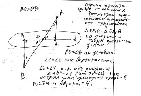 Исследование треугольника АВС: подтверждение равенства расстояний от точек А и В до точки С