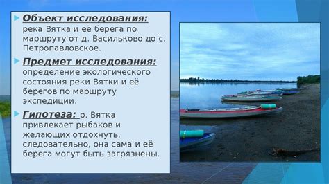 Исследование экологического состояния водного региона