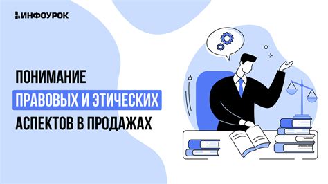 Исследование этических аспектов и принятие обоснованных решений