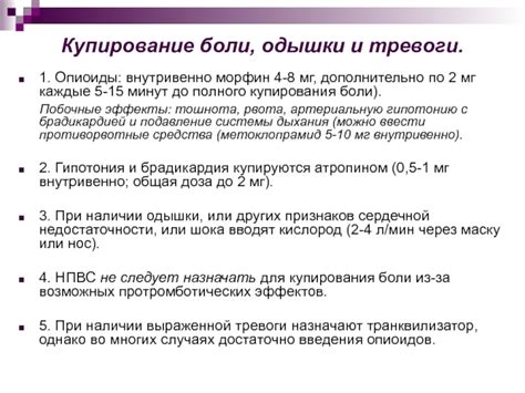 Исследование эффектов введения аскорбината внутривенно: открытие и развитие