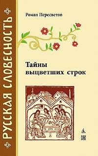 Исследования "Золотой осени" Поленова: поиски исторической правды