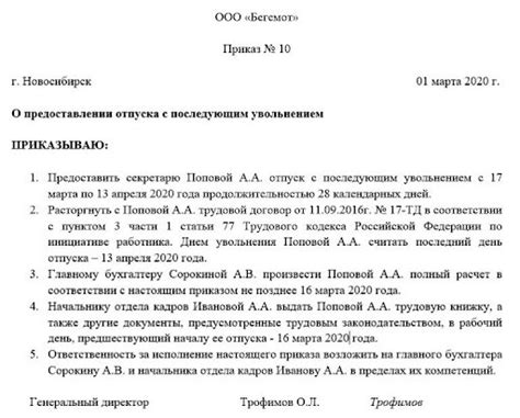 Исследования и статистика: воздействие отпуска с минимальным обеспечением на опыт работы