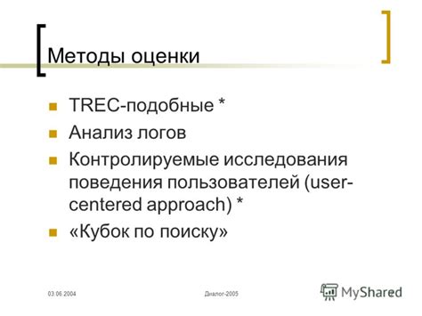 Исследования поведения пользователей при использовании кнопки "r"