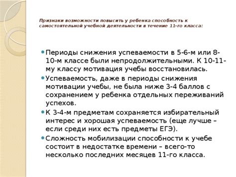 Исследуемые периоды в учебной программе 4 класса