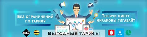 Исследуйте варианты от разных операторов