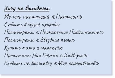 Исследуйте его списки желаний и интернет-магазины