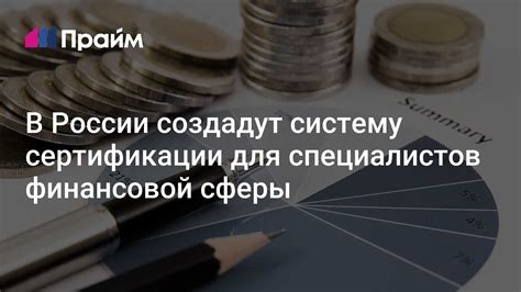 Исследуйте мнение специалистов финансовой сферы о качестве услуг предлагаемых каждой организацией