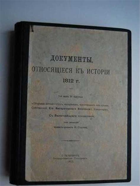 Исследуйте официальные документы, относящиеся к дате рождения