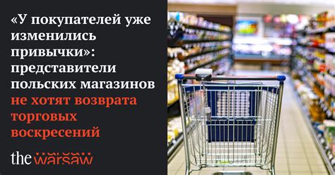 Исследуйте разнообразные функции торговых площадок для возврата приобретенных товаров