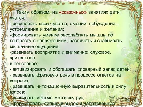 Исследуйте свои побуждения и желания