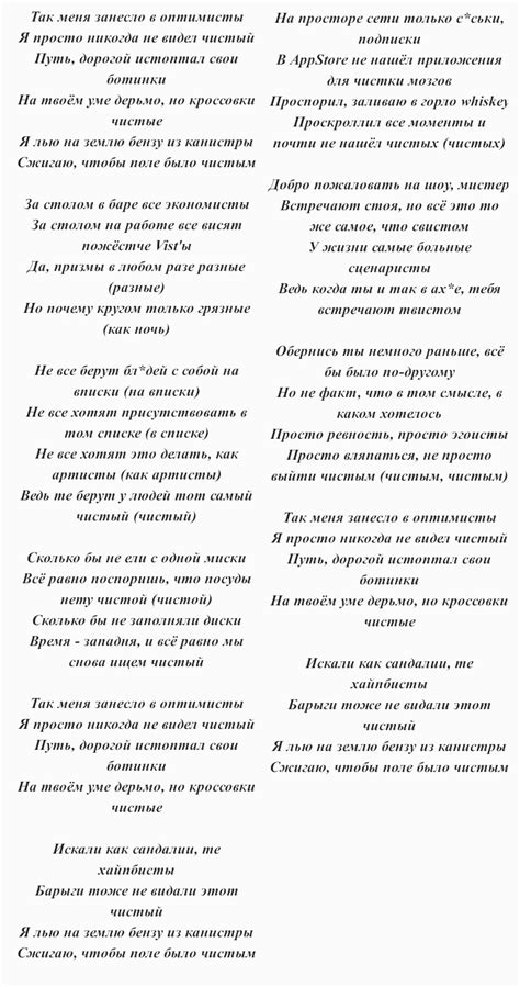 Исследуйте тексты песен Скриптонита и узнайте, о чем они и какие особенности текстов можно выделить.