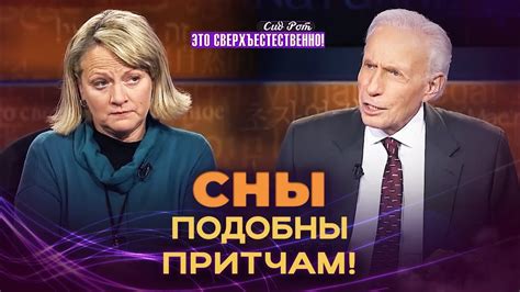 Истина в сновидениях: как сны о измене влияют на жизнь оставшихся после смерти партнера