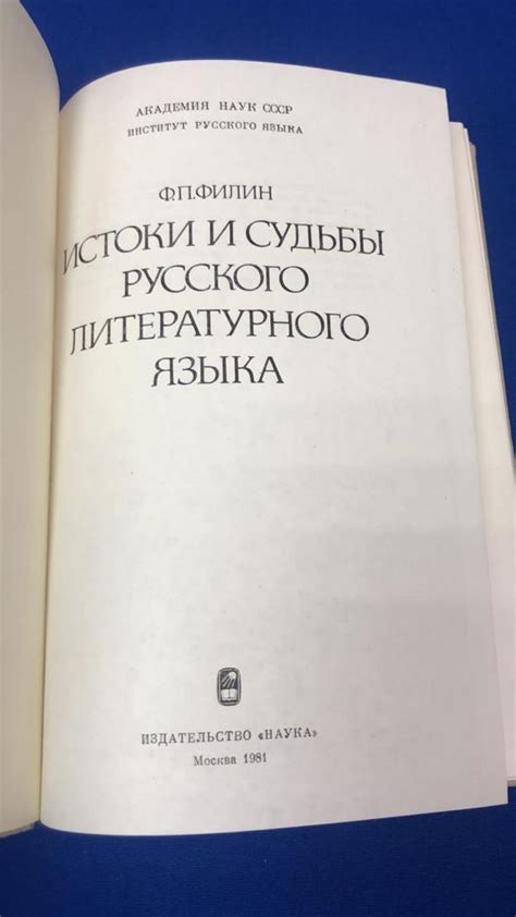 Истоки и значение английского языка: соприкосновение культур и международное влияние