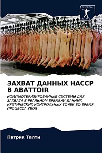 Истоки и значение ритуала убоя животных во время праздников христианской традиции