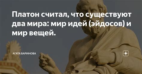 Истоки и развитие понятия эйдосов в древнегреческой мысли