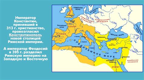 Истоки и ранний период: место возникновения могущественной империи