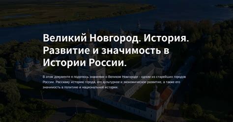 Истоки монастырского наследия и его значимость в истории