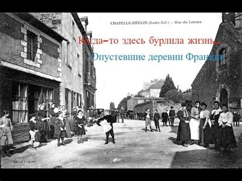 Историческая деревушка, проникнутая атмосферой прошлого