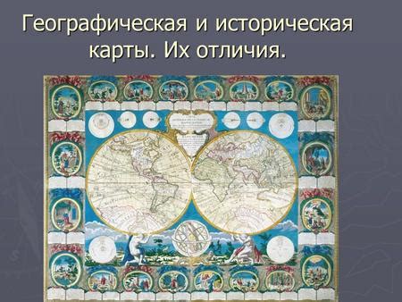 Историческая и географическая последовательность в формировании судьбы Мексики