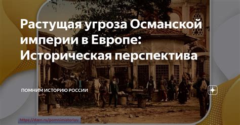 Историческая перспектива проблемы