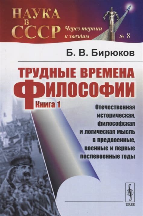 Историческая погружение и философская концепция в игре про борца с несправедливостью