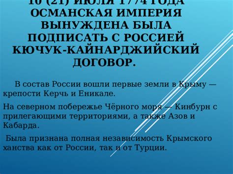 Историческая связь: формирование границ между современными территориями Турции и России