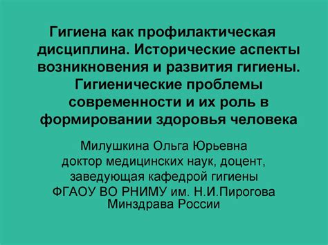 Исторические аспекты: принципы исламской гигиены