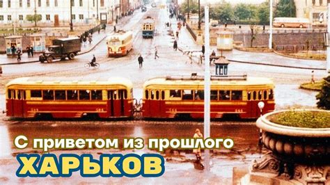 Исторические города: путешествие сквозь века