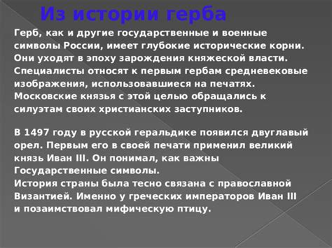 Исторические корни выбора места прикрепления печати в качестве символа власти