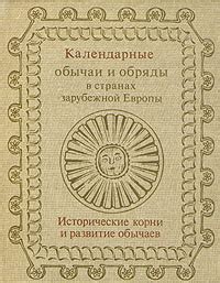 Исторические корни и развитие обычая стрижки в честь праздника Рождества Пречистой Богородицы