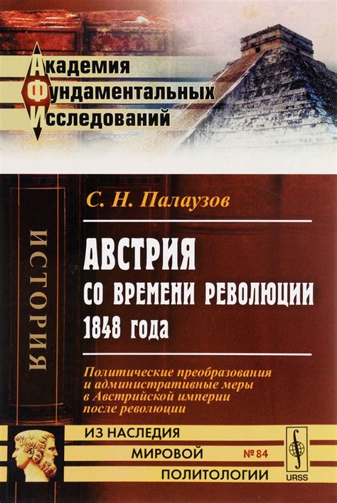 Исторические меры и преобразования, внедренные после перехода к коллективному хозяйству в регионе