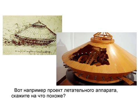 Исторические полеты: уникальный опыт воссоздания летательных аппаратов прошлых эпох