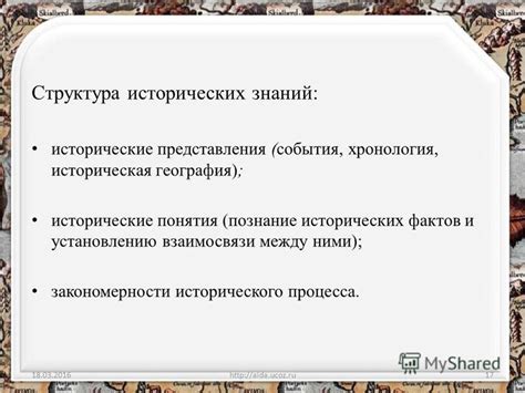 Исторические примеры взаимосвязи между эволюцией и преодолением