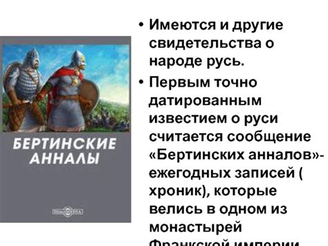 Исторические свидетельства о народе половцев