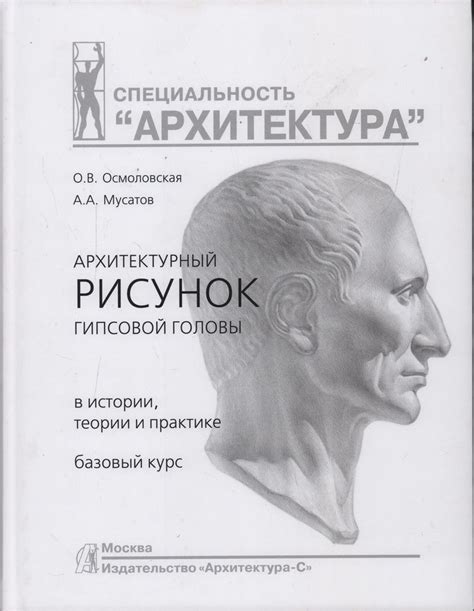 Исторические свидетельства о практике отделения головы