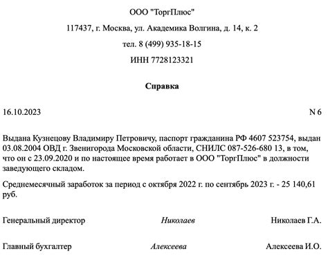 Исторические факты и реальные места мировой художественной работы Владыка Ассасинов Валгалла