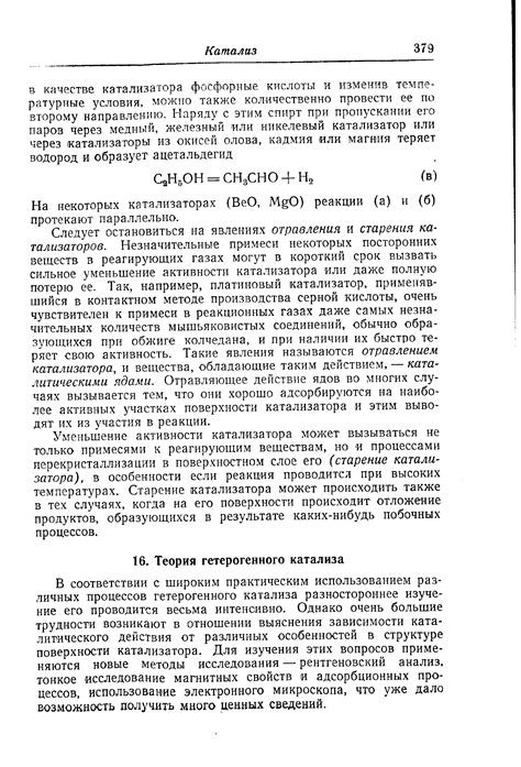 Исторический анализ применения эликсира темного катализатора для лечебных намерений