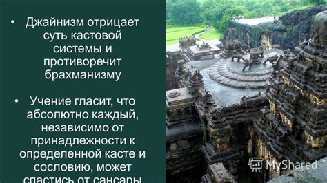 Исторический контекст и суть кастовой системы в Индии