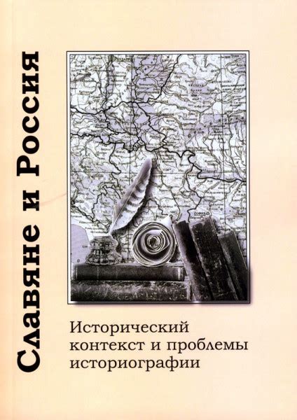 Исторический контекст открытия и наименование уникального географического явления