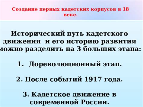 Исторический путь вокзала: его создание и эволюция