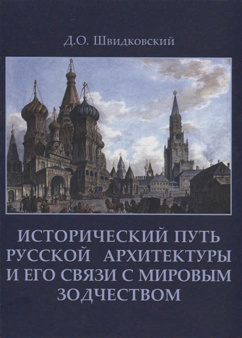 Исторический путь и особенности конструкции